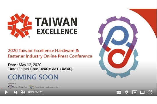 کنفرانس مطبوعاتی آنلاین تعالی تایوان 2020