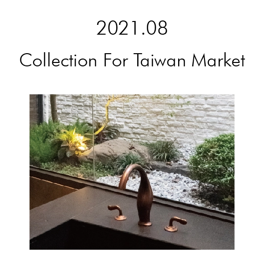مجموعه برای بازار تایوان